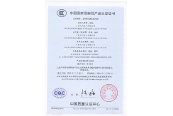 3C专利证书3