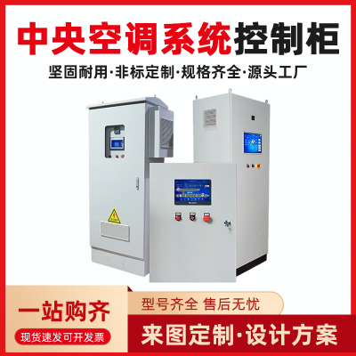 Central Air Conditioning System Control Cabinet