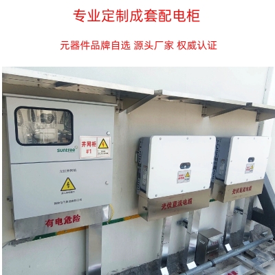 Photovoltaic/energy storage grid connected box