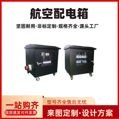 Mobile distribution box combination