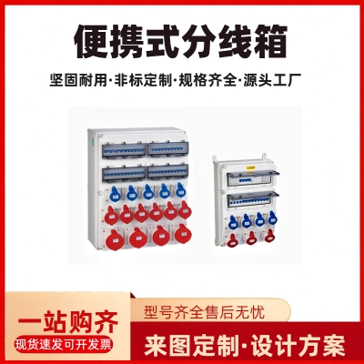Junction box