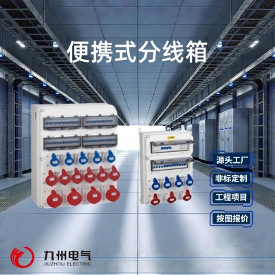 Junction box