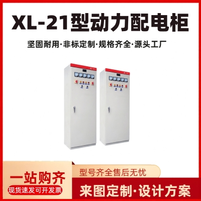 XL-21 power distribution box