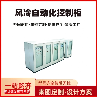 Air cooling automatic control