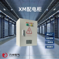 XM distribution box