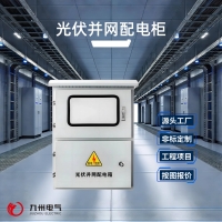 Photovoltaic/energy storage grid connected box
