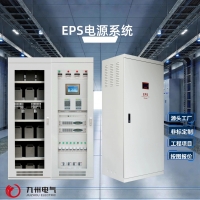 UPS电源