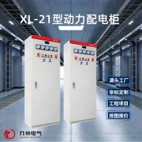 XL-21 power distribution box
