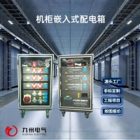 Embedded air distribution box