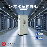 Chilled Water Pump Control Cabinet