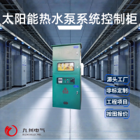 太阳能-热泵自动控制
