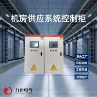 Machine Room Utility System Control Cabinet