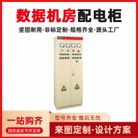 Data Center Power Distribution Cabinet