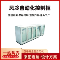 Air cooling automatic control